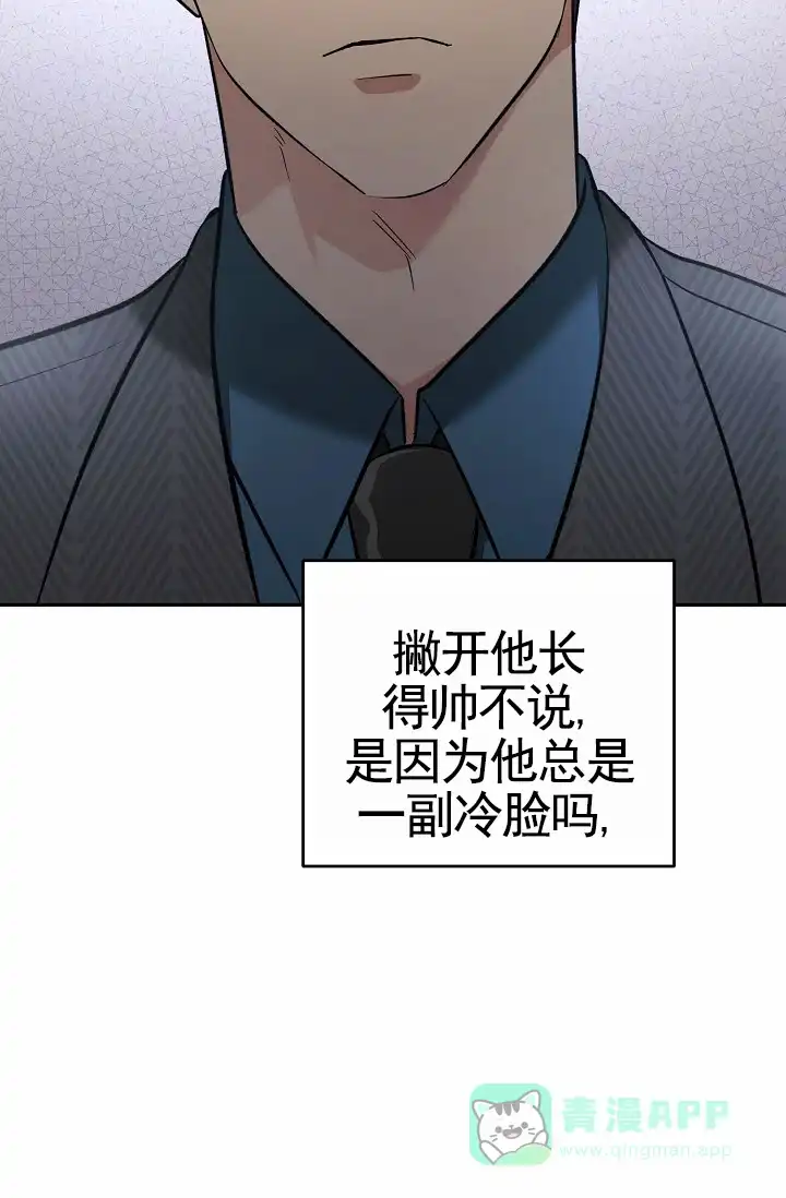 《不浪漫恋情》第11话 第1页
