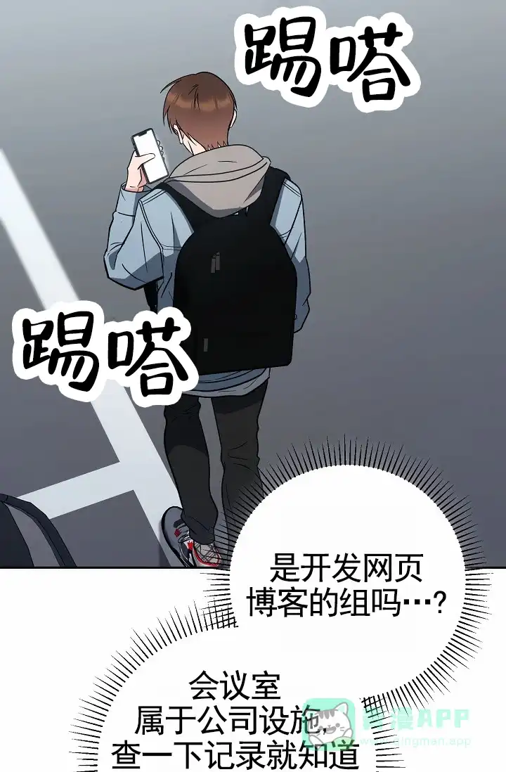 《不浪漫恋情》第11话 第51页