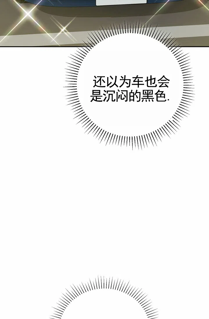 《不浪漫恋情》第11话 第5页