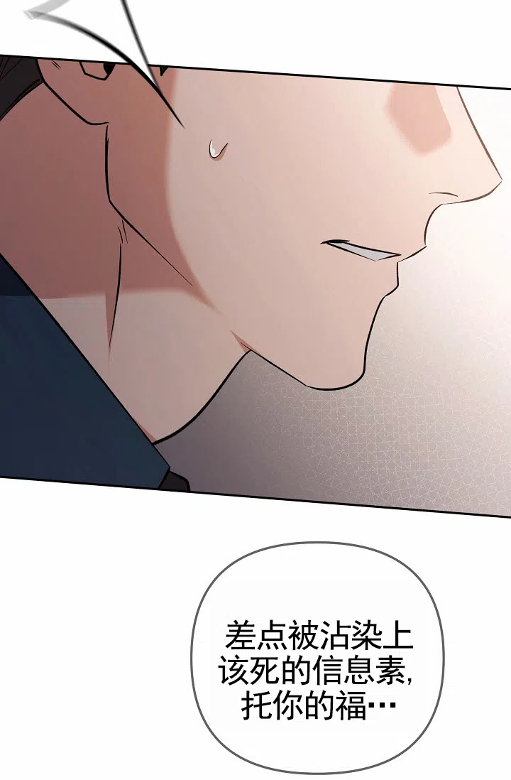 《不浪漫恋情》第11话 第12页