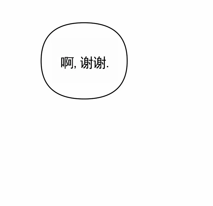 《不浪漫恋情》第11话 第48页