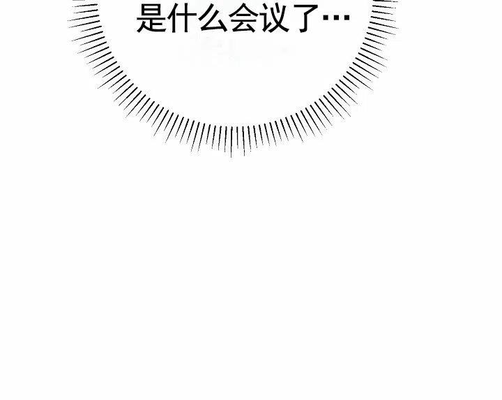 《不浪漫恋情》第11话 第52页
