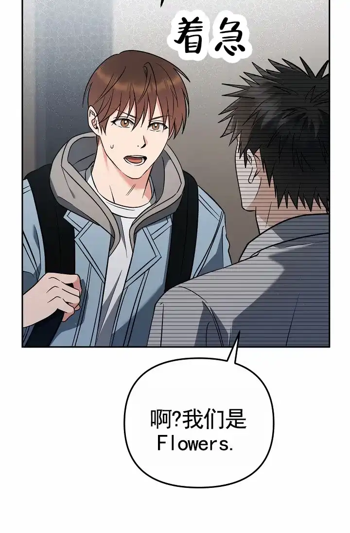 《不浪漫恋情》第11话 第47页