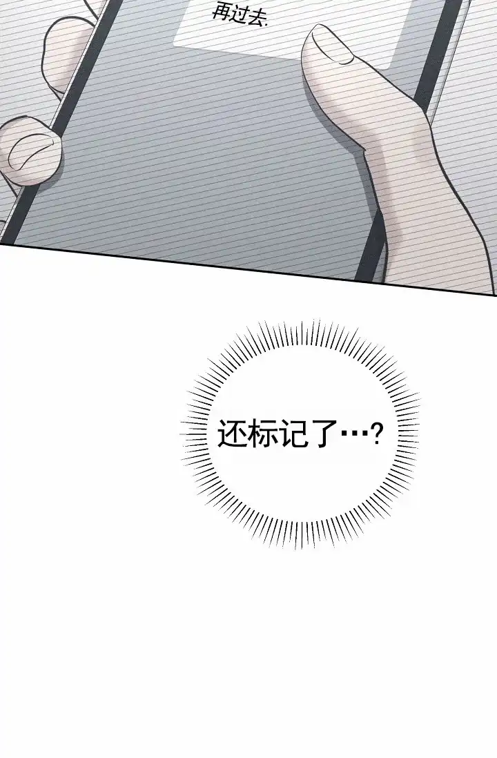 《不浪漫恋情》第11话 第32页