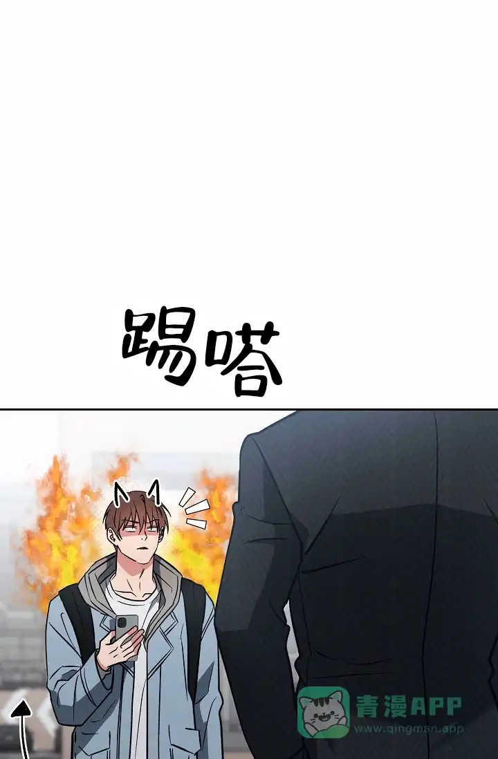《不浪漫恋情》第11话 第56页