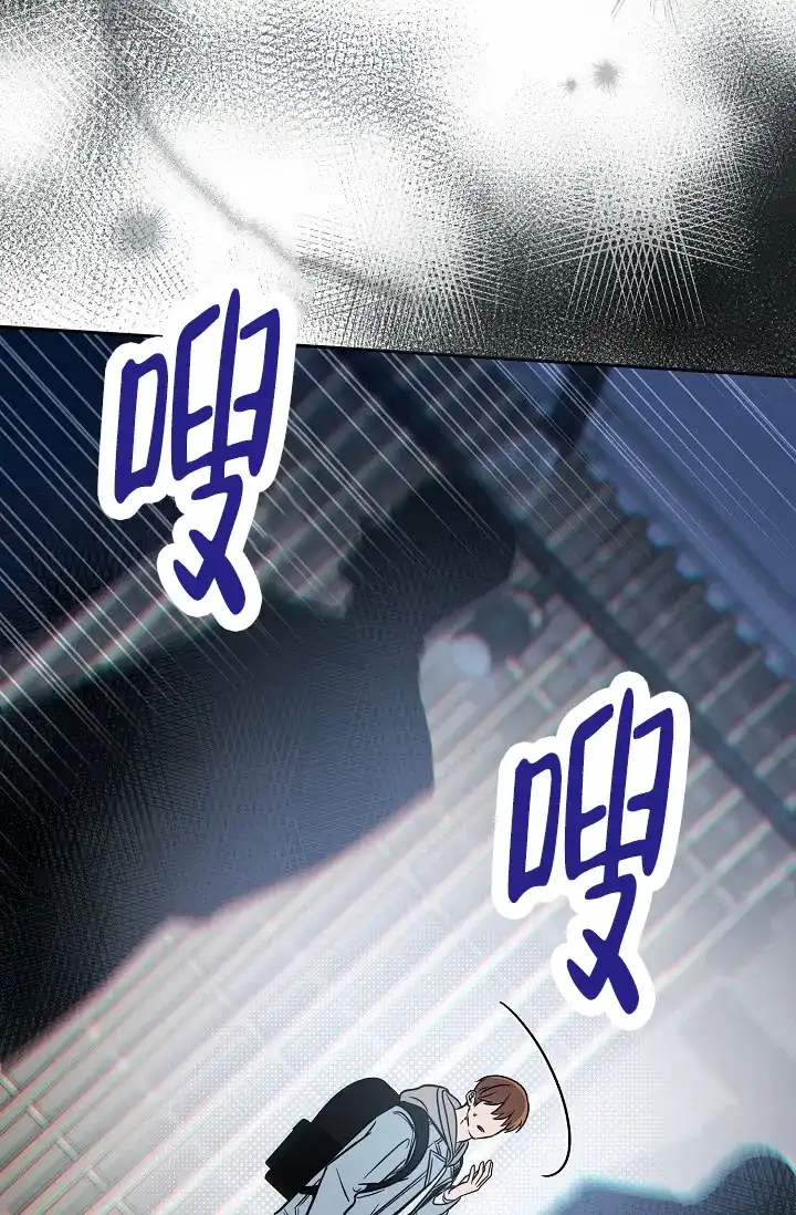 《不浪漫恋情》第11话 第43页