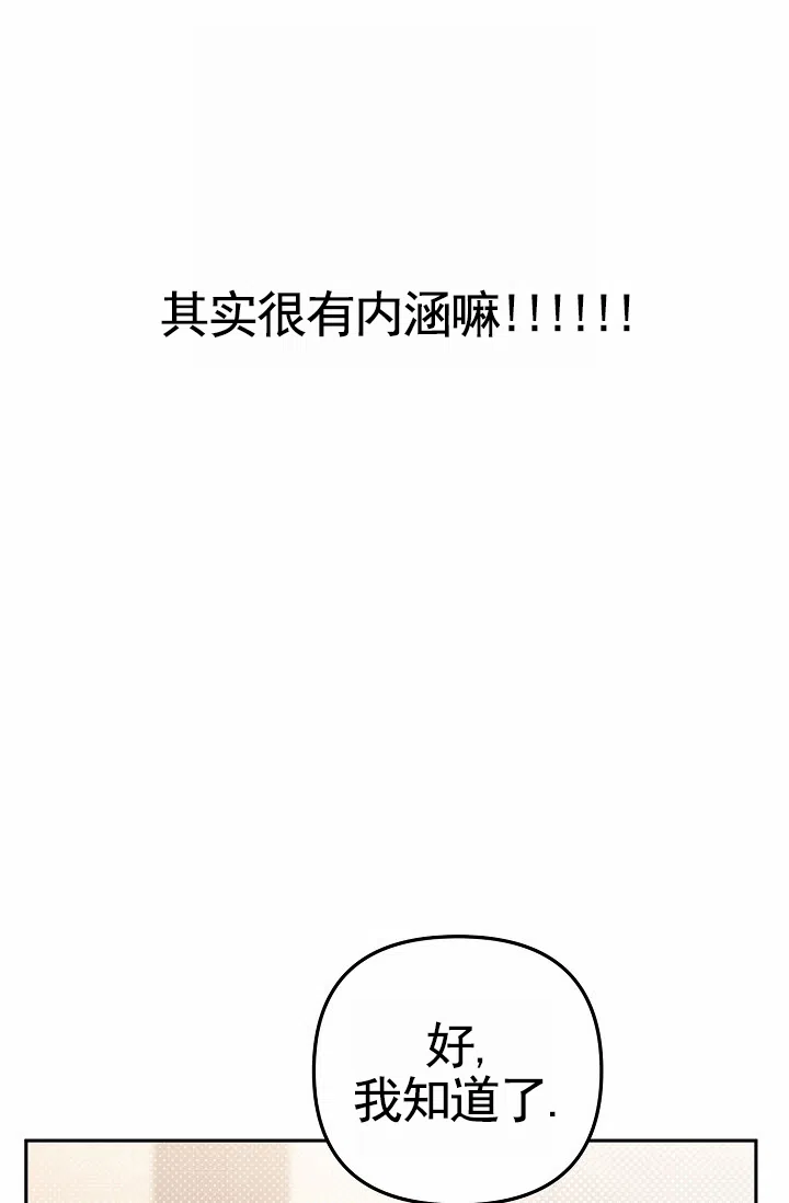 《不浪漫恋情》第12话 第57页