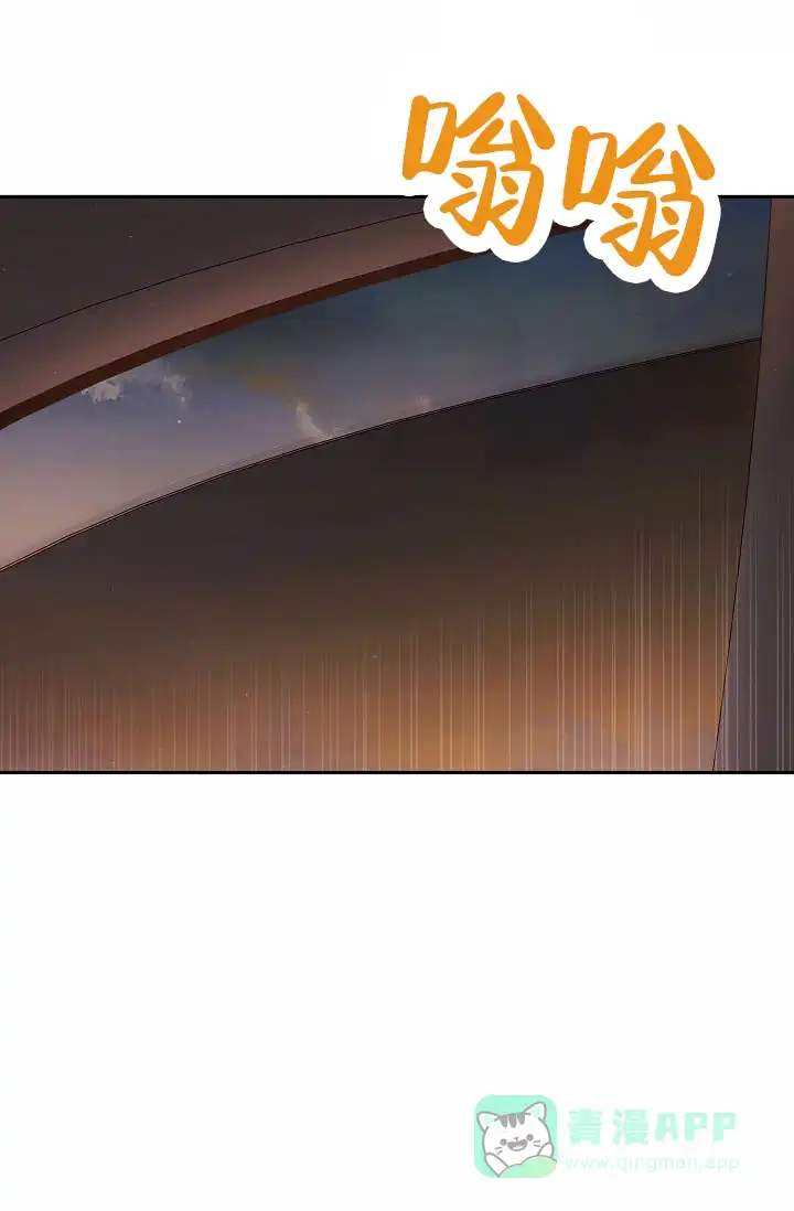 《不浪漫恋情》第12话 第6页