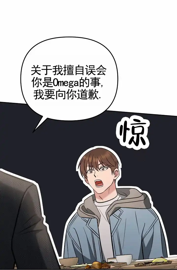 《不浪漫恋情》第12话 第50页