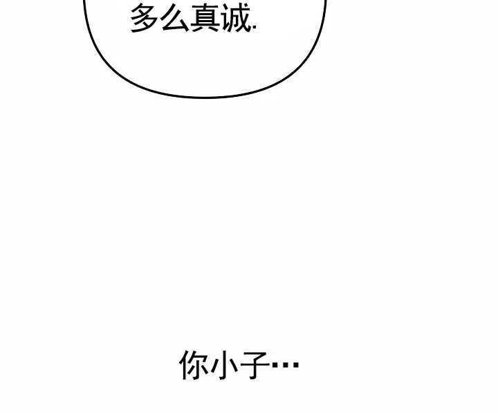 《不浪漫恋情》第12话 第55页