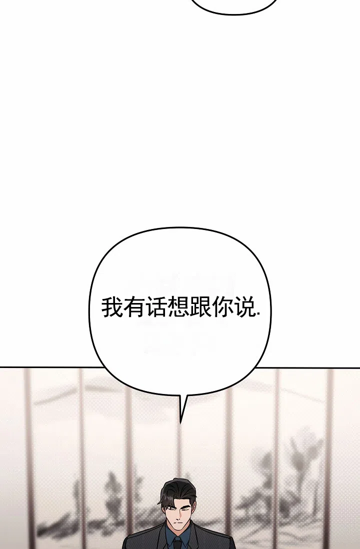 《不浪漫恋情》第12话 第45页