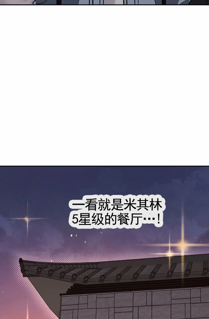 《不浪漫恋情》第12话 第40页