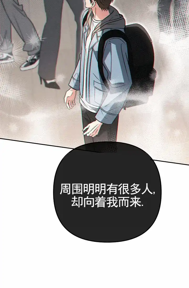 《不浪漫恋情》第12话 第17页
