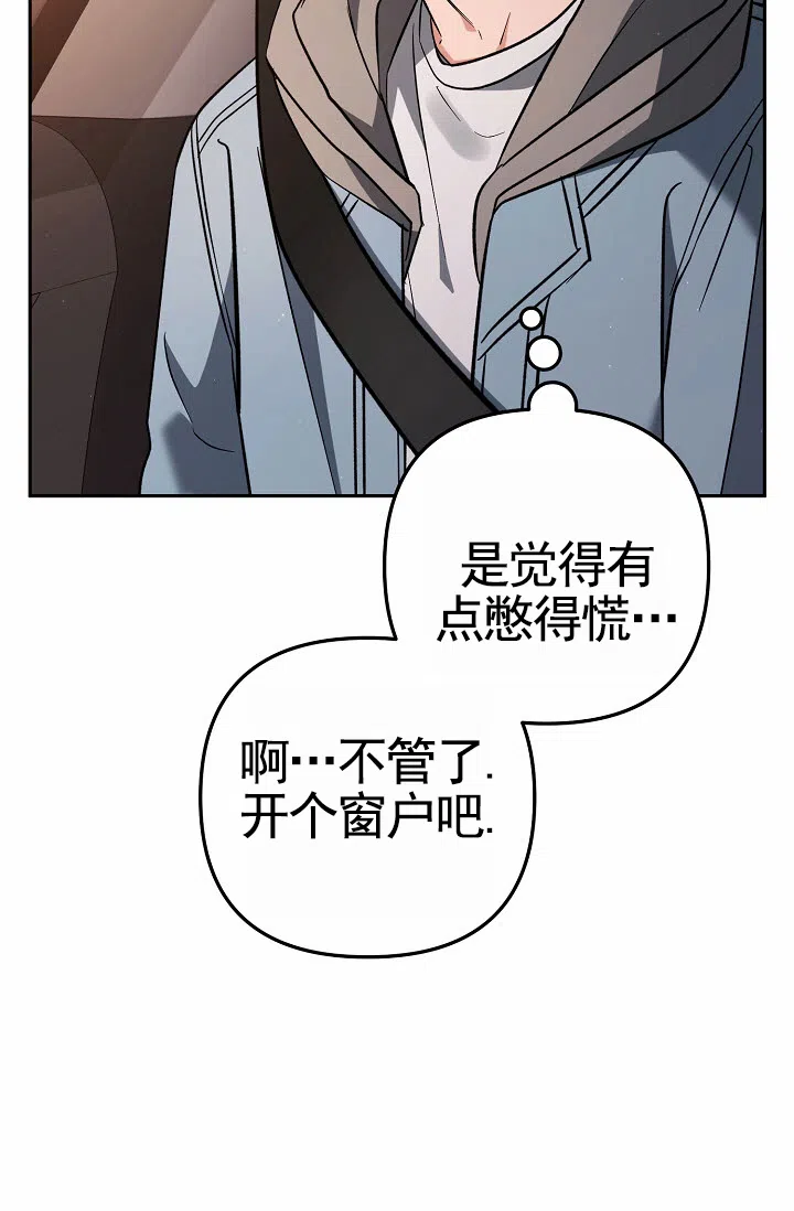 《不浪漫恋情》第12话 第5页