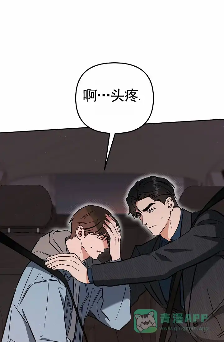 《不浪漫恋情》第12话 第56页