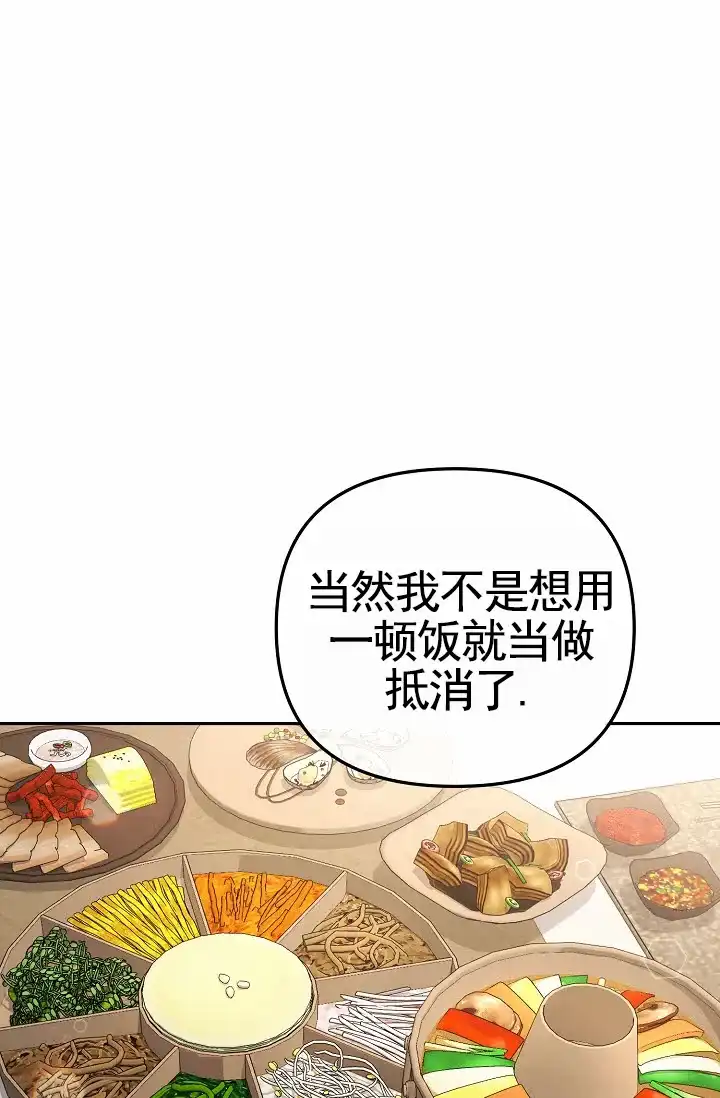 《不浪漫恋情》第12话 第52页