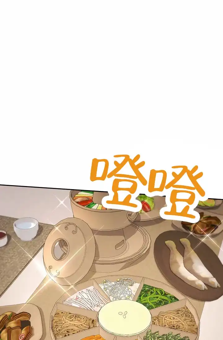 《不浪漫恋情》第12话 第42页