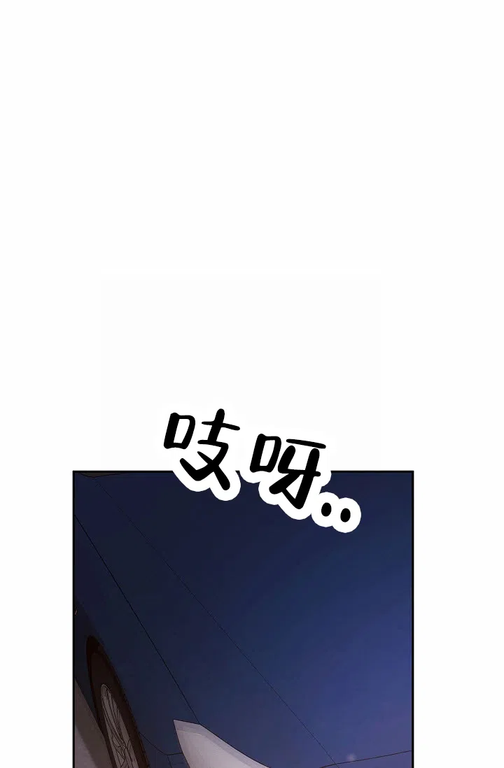《不浪漫恋情》第12话 第37页