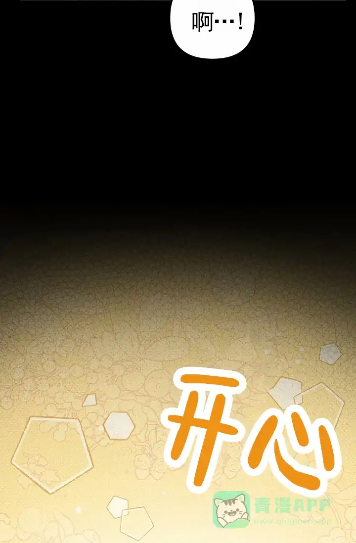 《不浪漫恋情》第13话 第41页