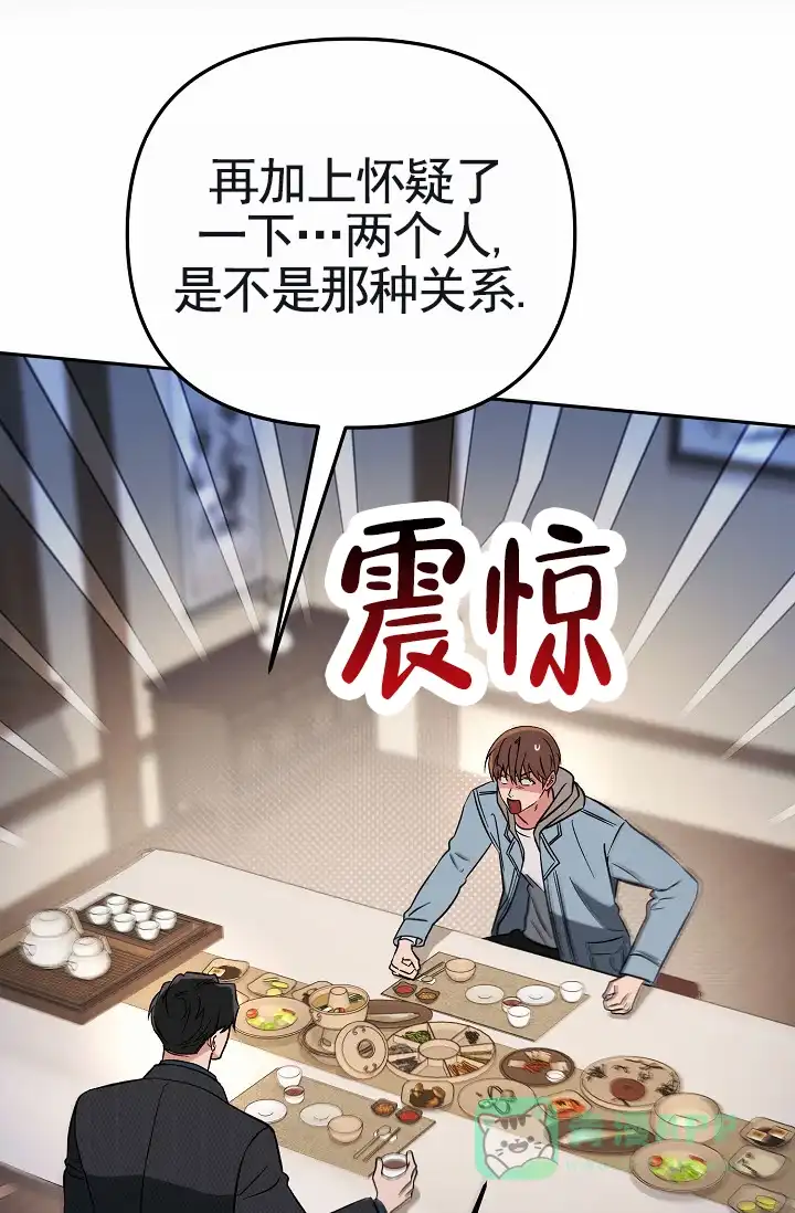 《不浪漫恋情》第13话 第1页