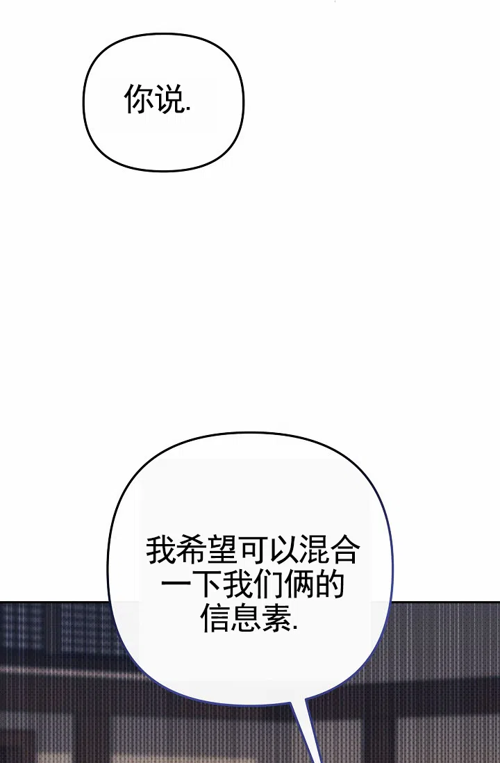 《不浪漫恋情》第13话 第17页