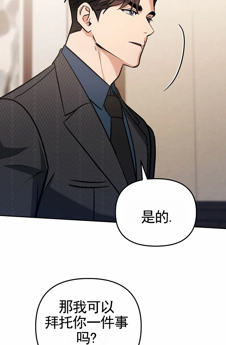 《不浪漫恋情》第13话 第14页