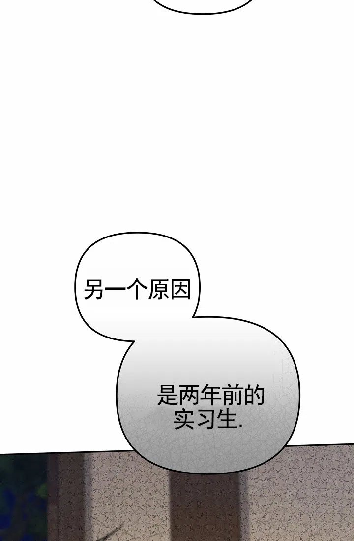 《不浪漫恋情》第13话 第52页