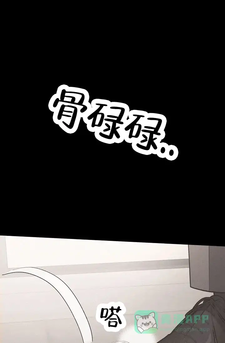 《不浪漫恋情》第13话 第36页