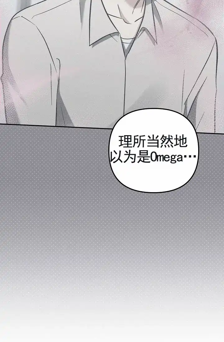 《不浪漫恋情》第13话 第55页