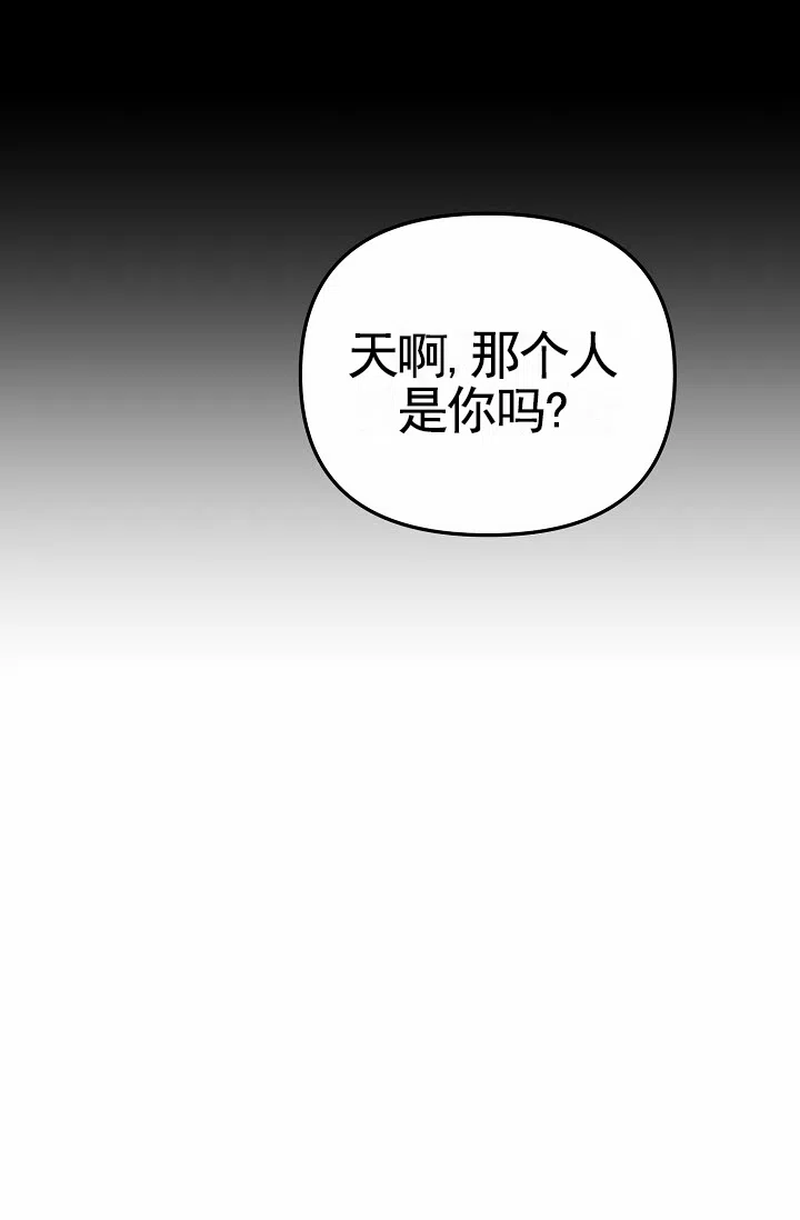 《不浪漫恋情》第13话 第44页