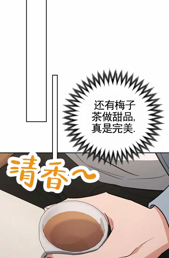 《不浪漫恋情》第13话 第22页