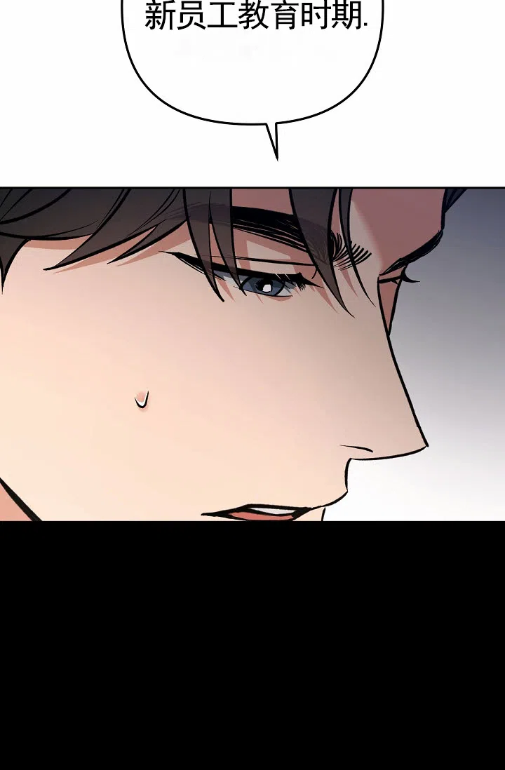《不浪漫恋情》第13话 第35页