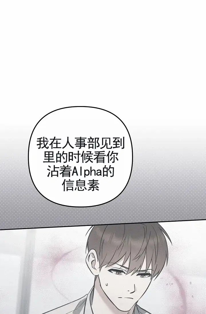 《不浪漫恋情》第13话 第54页