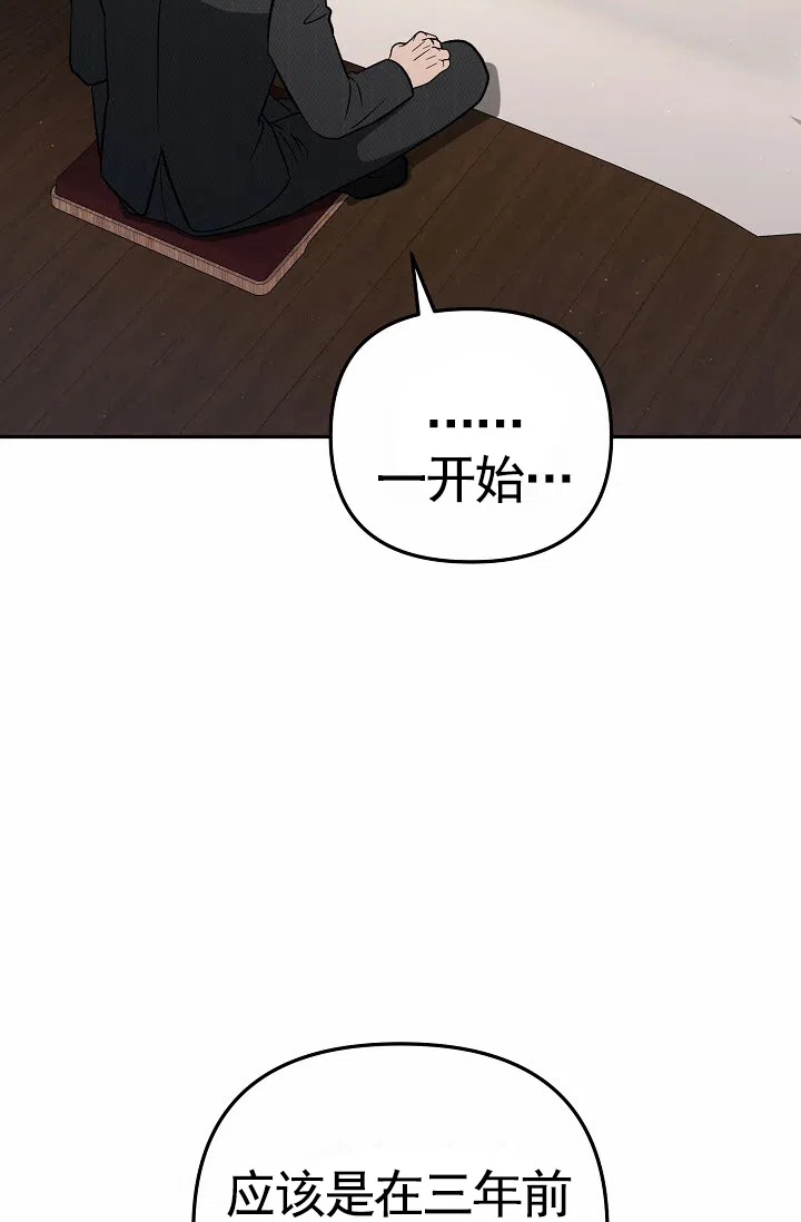 《不浪漫恋情》第13话 第34页