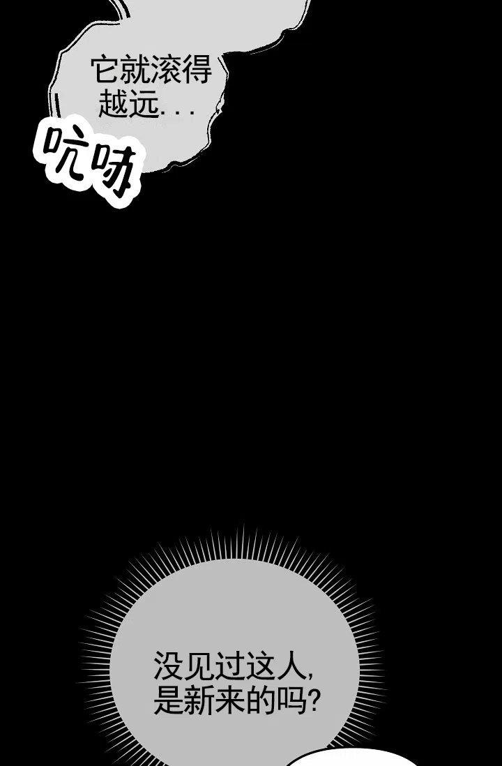 《不浪漫恋情》第13话 第39页