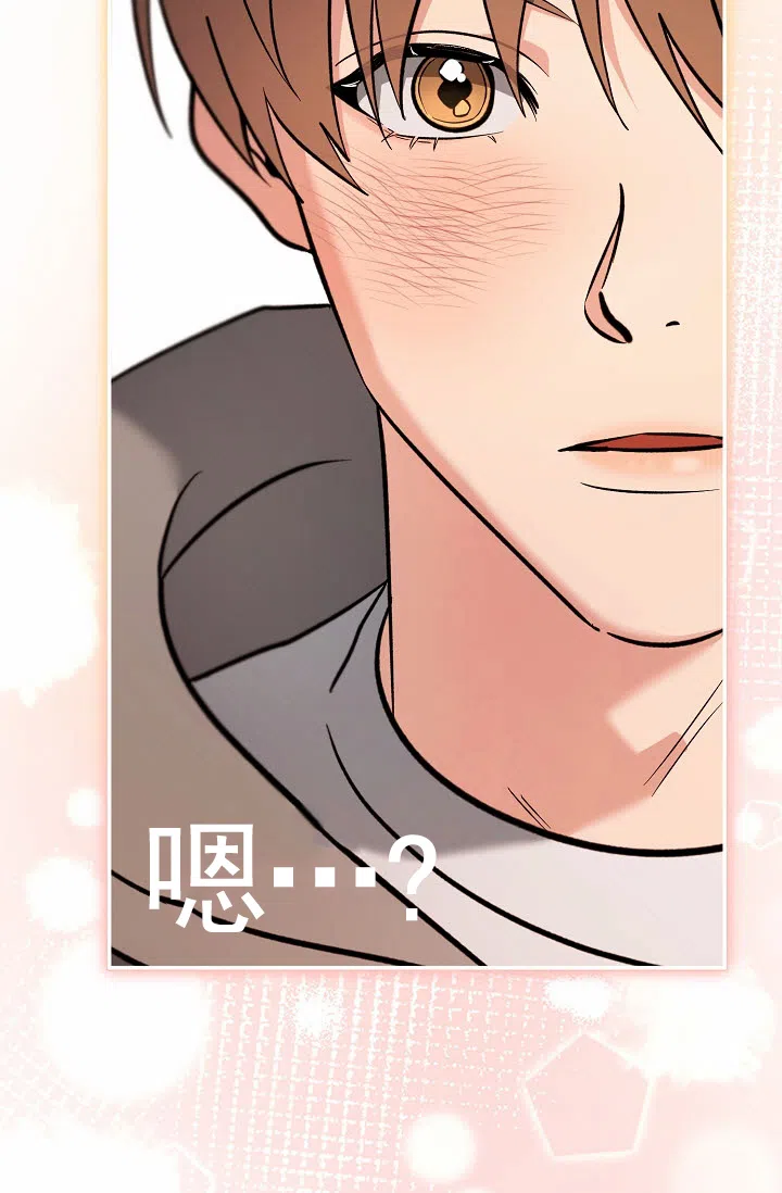 《不浪漫恋情》第13话 第49页