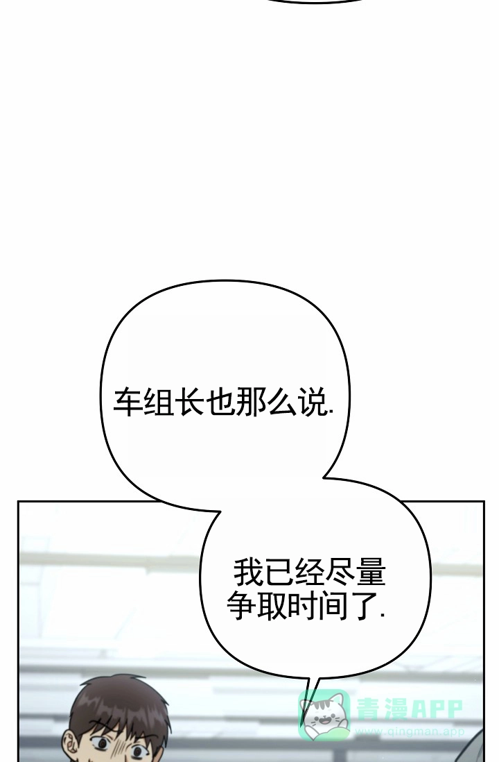 《不浪漫恋情》第2话 第1页