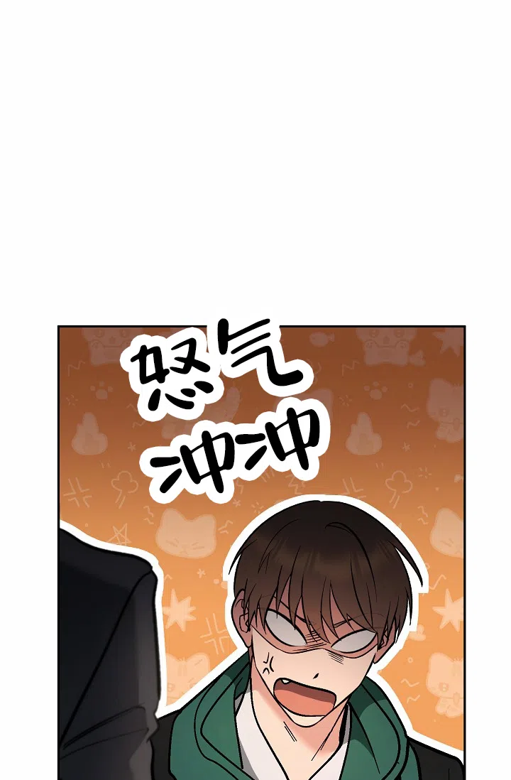《不浪漫恋情》第2话 第48页