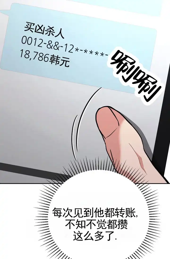 《不浪漫恋情》第2话 第28页