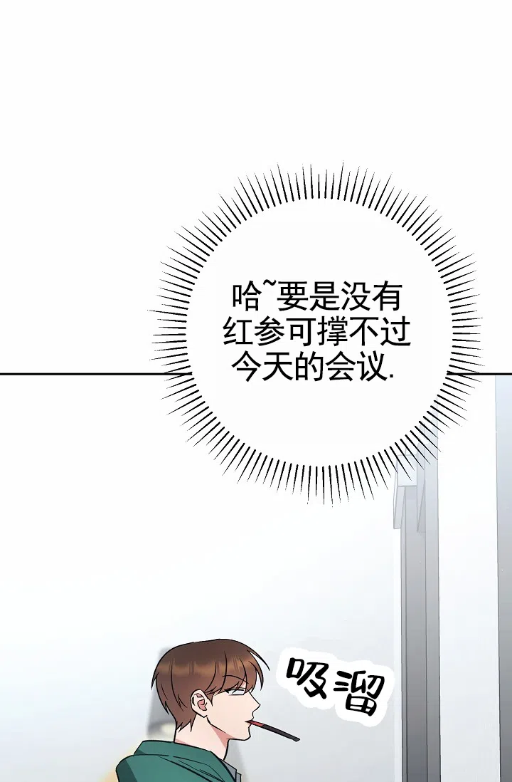 《不浪漫恋情》第2话 第25页