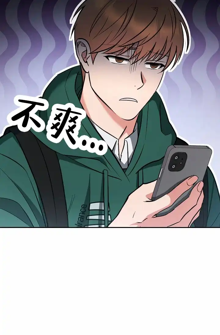 《不浪漫恋情》第2话 第30页