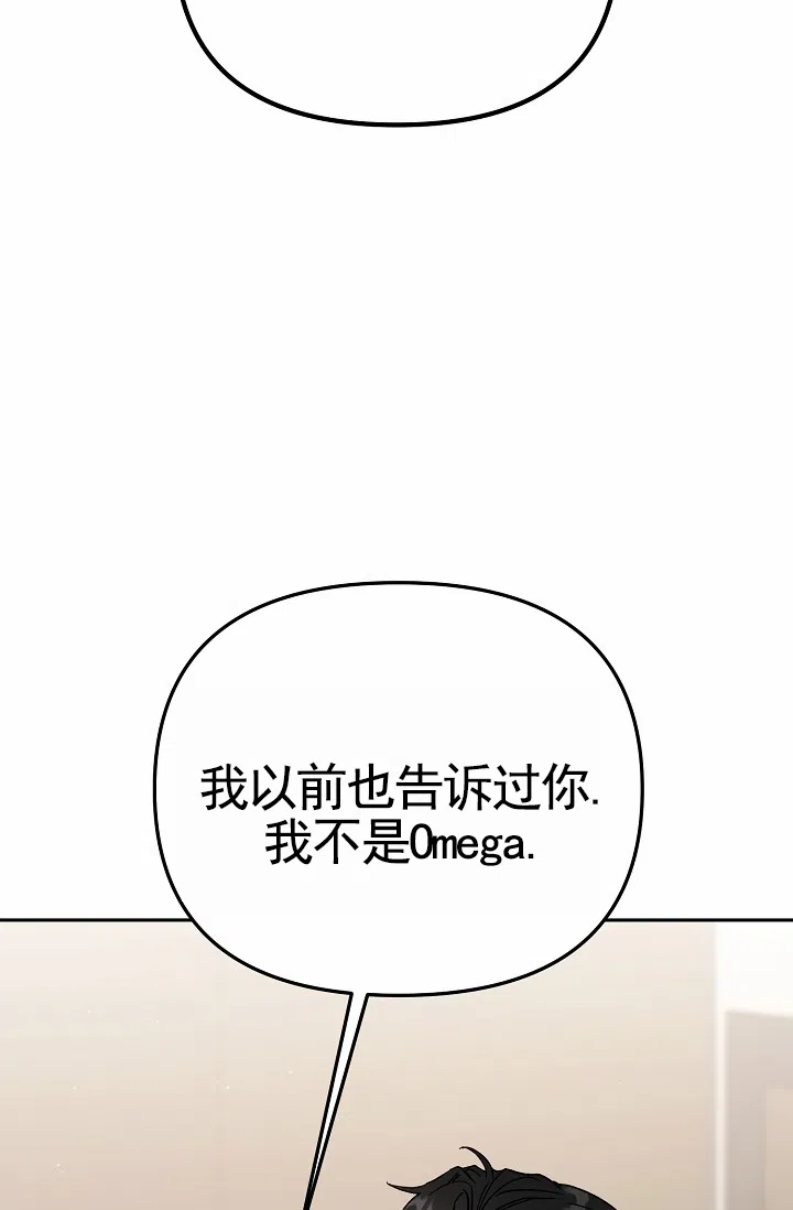 《不浪漫恋情》第2话 第44页