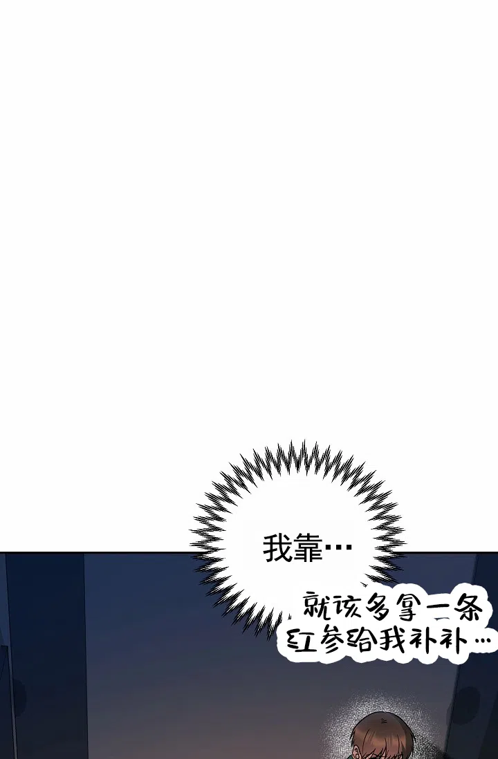 《不浪漫恋情》第2话 第38页
