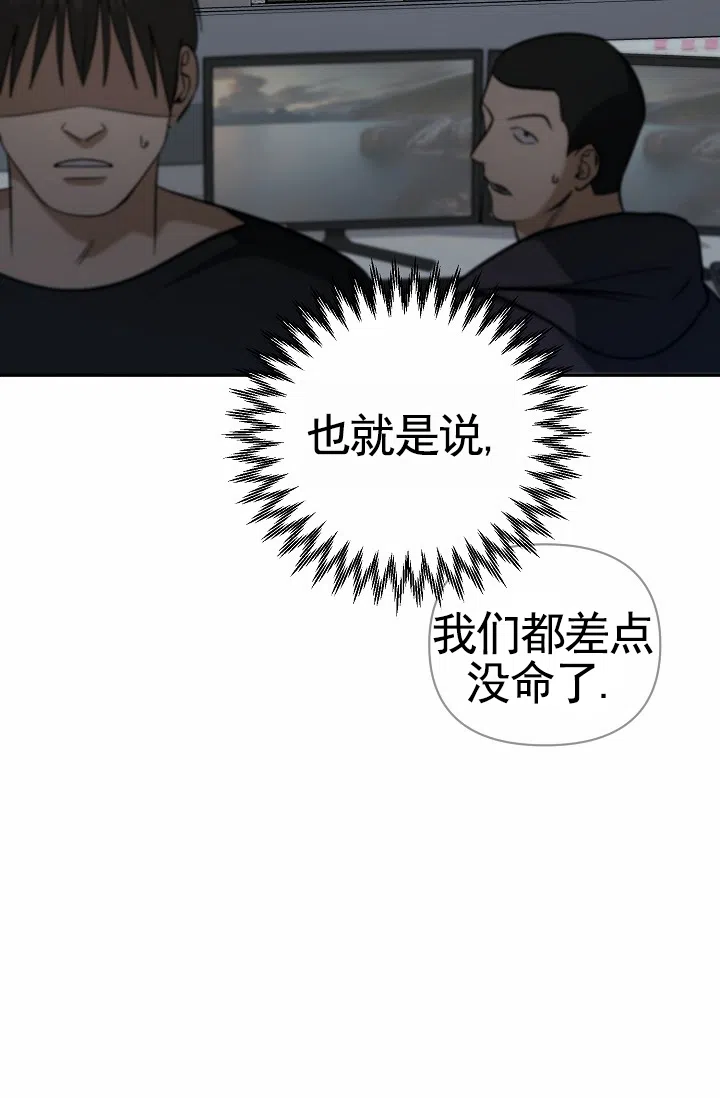 《不浪漫恋情》第2话 第4页