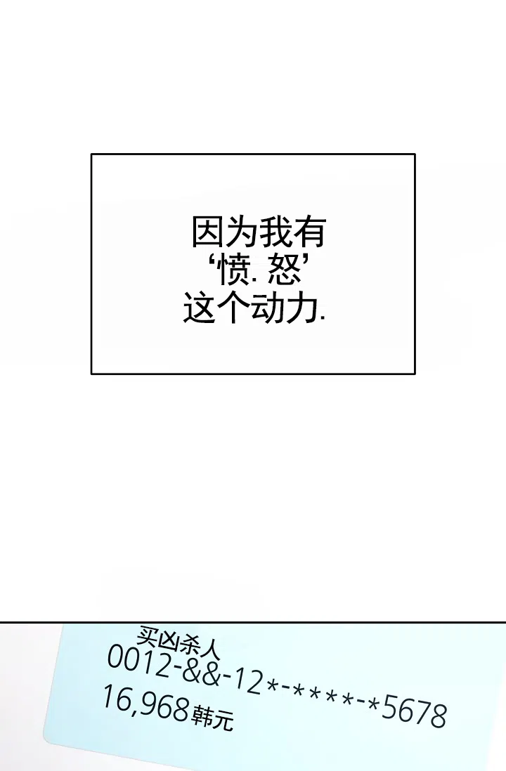 《不浪漫恋情》第2话 第27页