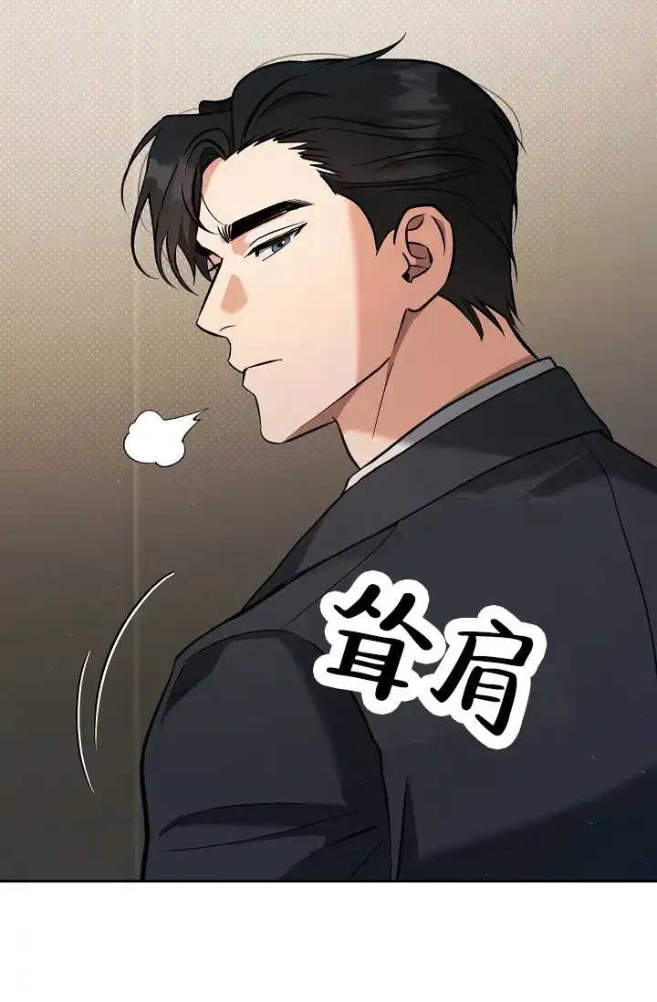 《不浪漫恋情》第2话 第47页