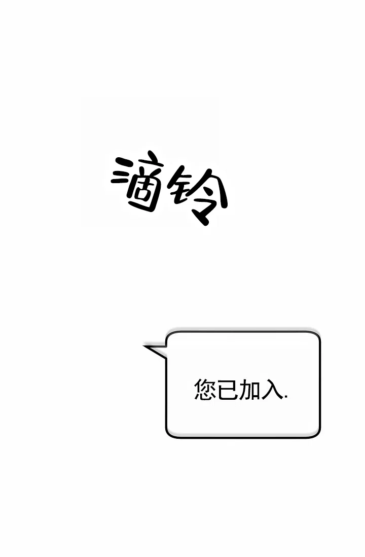 《不浪漫恋情》第2话 第19页