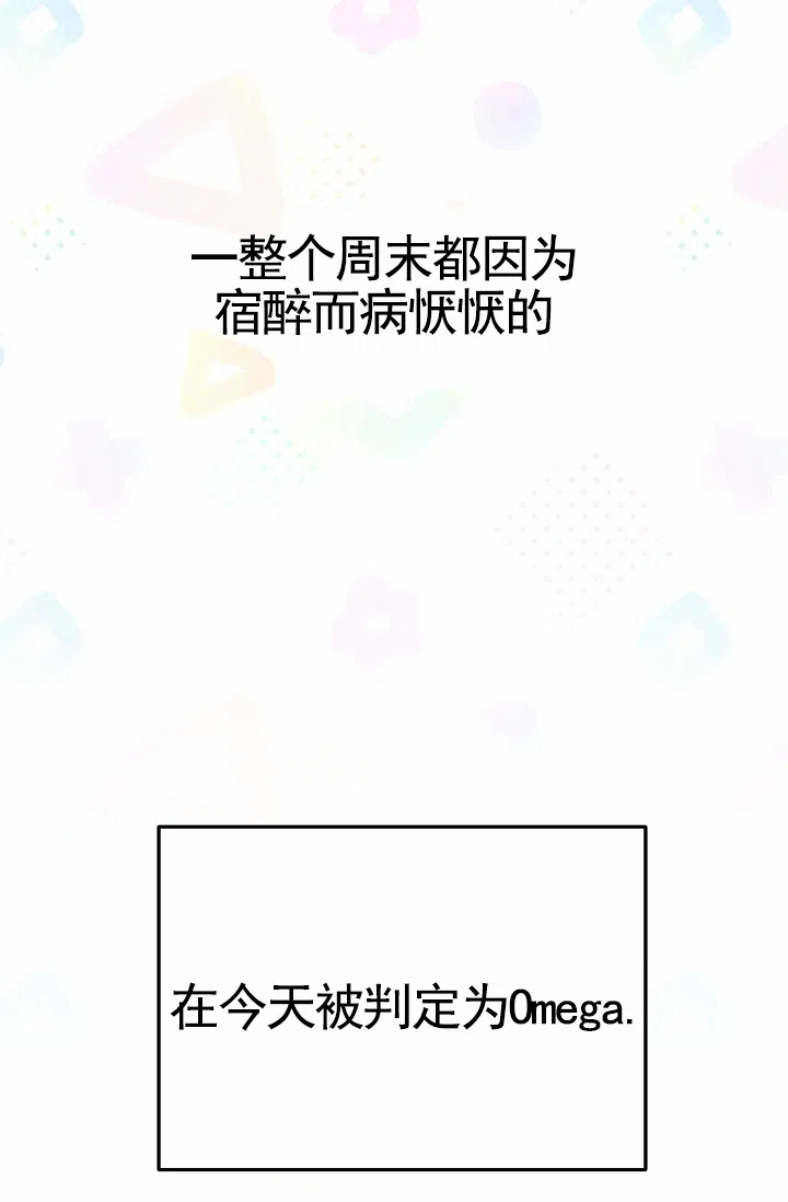 《不浪漫恋情》第3话 第5页