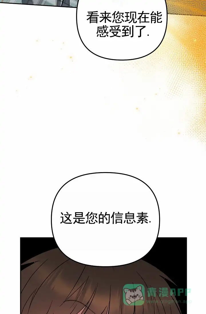 《不浪漫恋情》第3话 第16页
