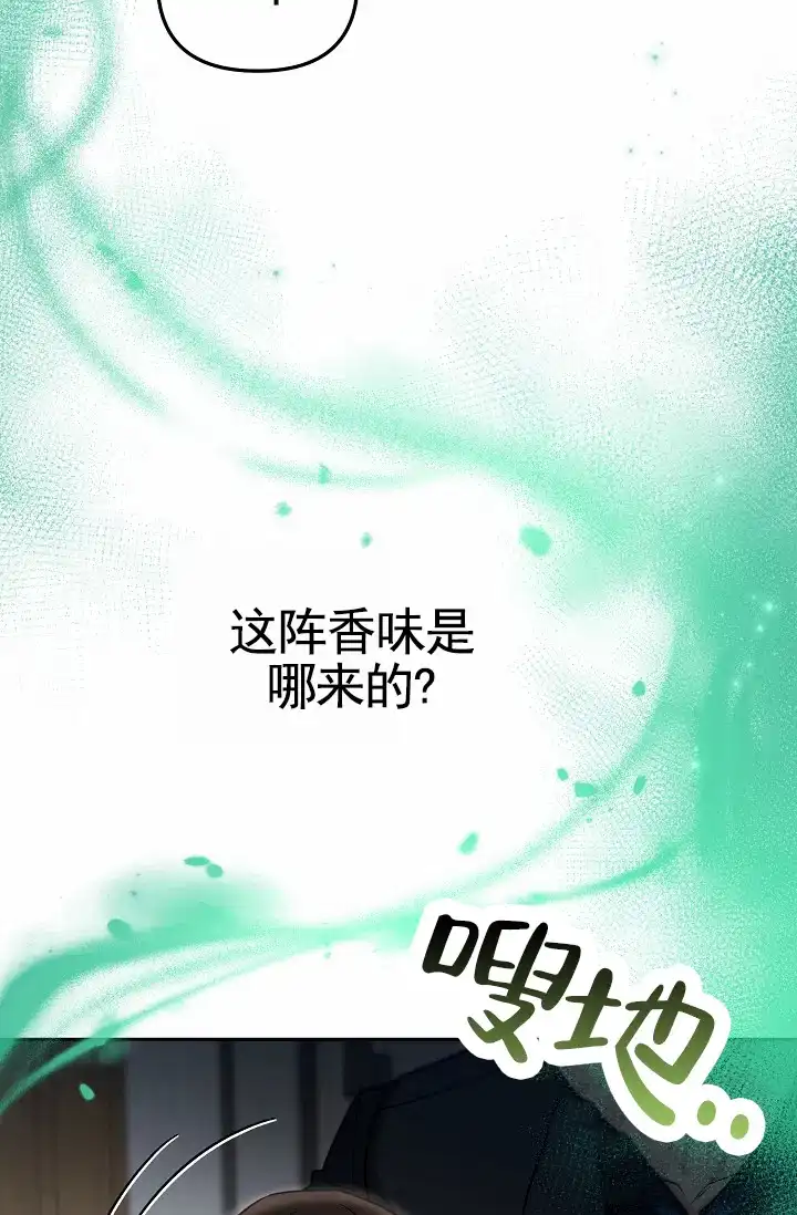 《不浪漫恋情》第3话 第39页